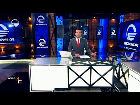 ქრონიკა 11:00 საათზე - 1 ოქტომბერი, 2023 წელი