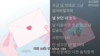[Vietsub]Hey(있잖아) - Boramiyu(보라미유)