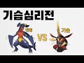 기습심리전