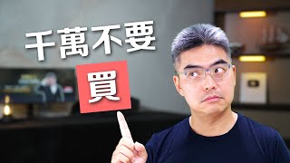 我怎麼看【期權、窩輪】這些衍生工具？💰👀 | ⚠️投資陷阱必須遠離!