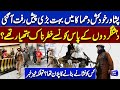 Major Breakthrough in Peshawar Su!cide Att@ck | What Deadly Weapons Were Found? | Dunya News