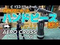塗装表現に合ったハンドピース選びと　オーロックス新商品充電式エアブラシエアロクロスVer.3.5トリガータイプ改