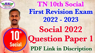 TN 10th Social|First Revision Exam 2023|Social 2022 Reduced Syllabus Question Paper 1