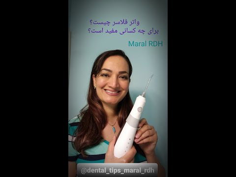 واتر فلاسر چیست برای چه کسانی مفید است و چگونه استفاده می شود
