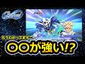 【ジージェネエターナル】新ガチャはなんと〇〇! ガンダムAGE1 ガンダムAGE2 Gジェネエターナル Gジェネレーション Gジェネ エターナル エターナルロード