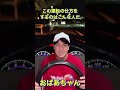 この運転の仕方をするのはこんな人だ【ロングバージョンもありますhttps://youtu.be/iVVMlokCpBw 】#shorts