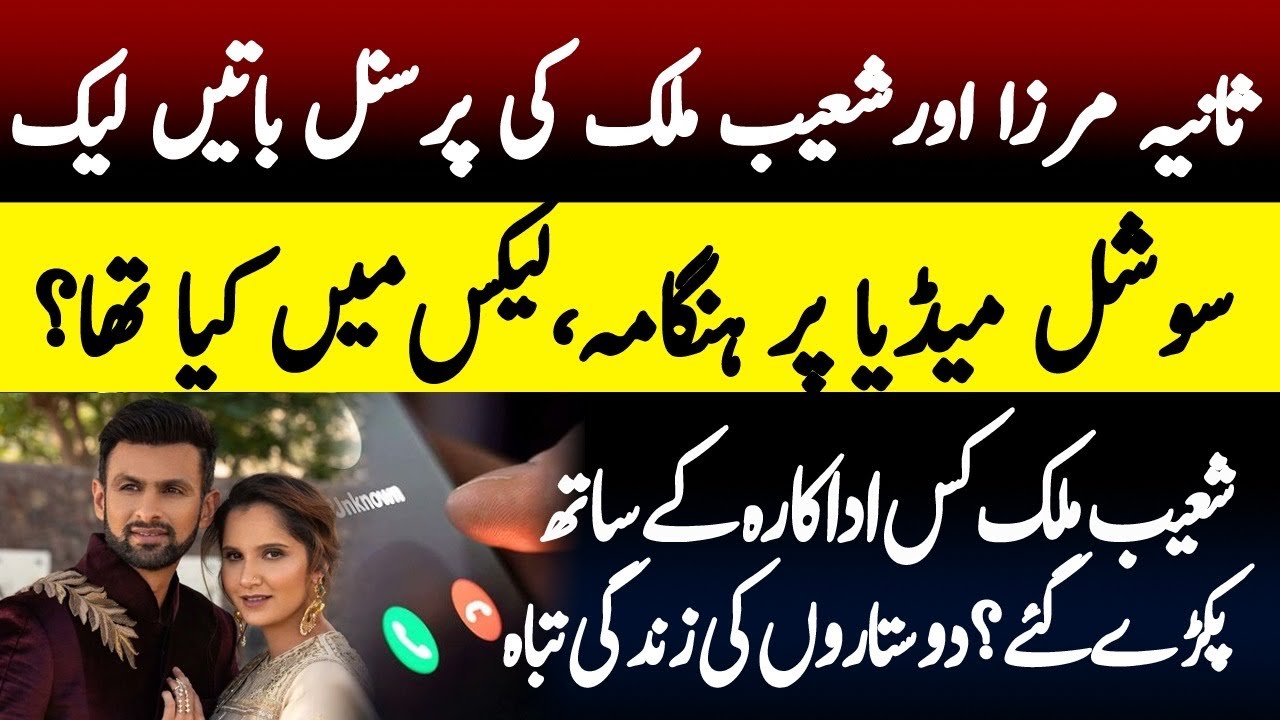 Shoaib Sania separation | Allegedly an affair involved | Indian Media || Waqar Bagga official