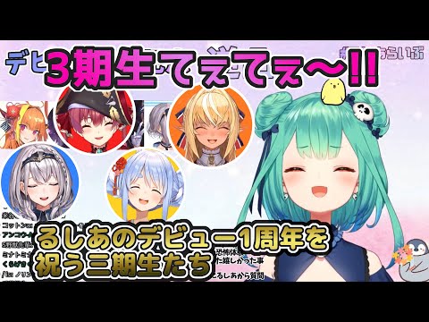 【潤羽るしあ】3期生への逆凸でテンションあげあげのるしあ