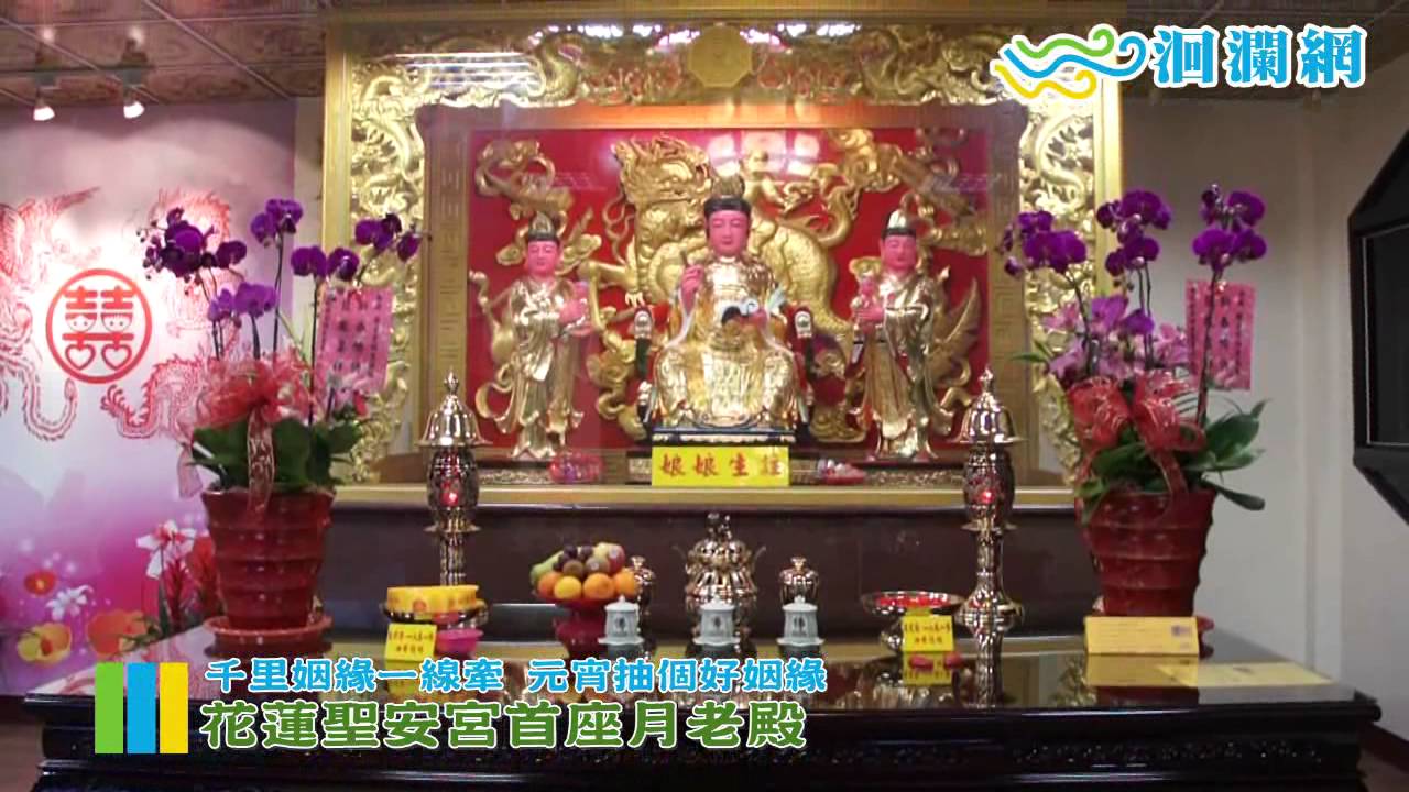 單身狗救星 趕進度慢慢來勝安宮月老跑得快