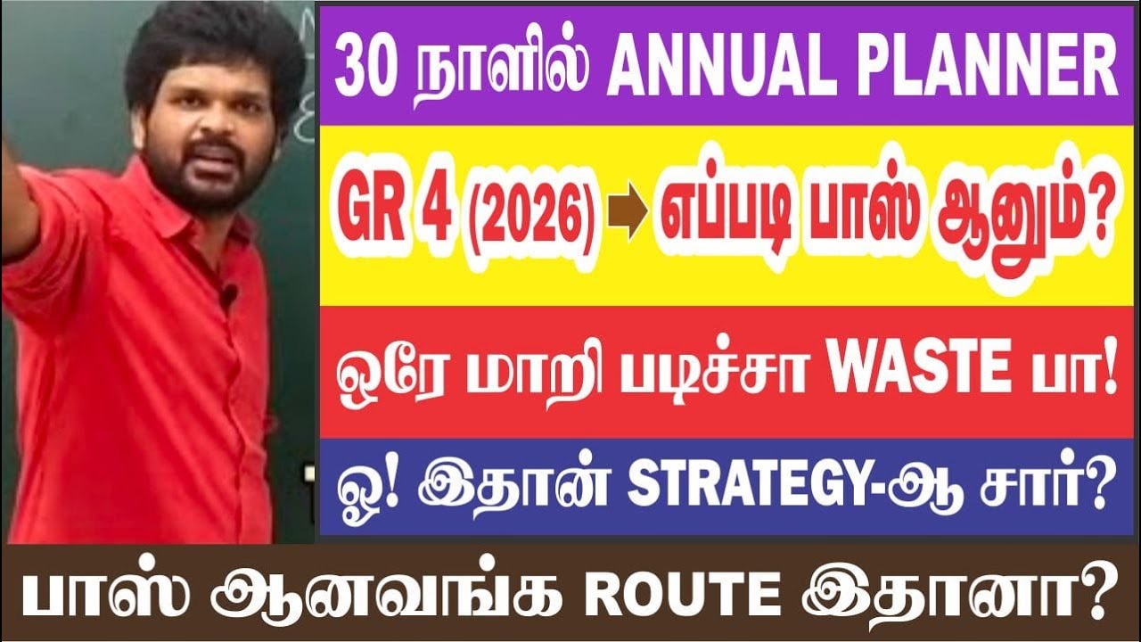 😳🤯பாஸ் ஆனவங்க இதான் சொன்னாங்க I 😠 பக்கா STRATEGY I 😎ஒரே அடி தான் ராஜா I Sathish Gurunath.