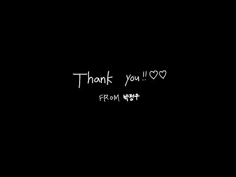 YG보석함 [THANK YOU] 박정우 (PARK JEONGWOO)
