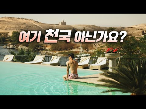 이집트가 이렇게 좋을 줄이야😱 | 럭셔리 이집트 여행기 2탄
