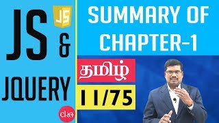 #11 Summary of Chapter-1 || JavaScript and J Query In Tamil