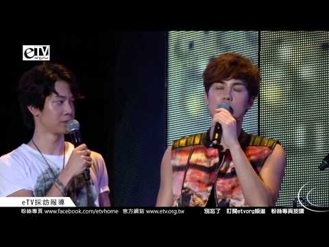 吳克群 訪問《中壢搖滾音樂祭》
