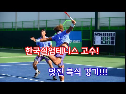 2020 안동오픈 테니스대회 복식 8강 신산희 <strong>홍성찬</strong> vs 김재환 김청의 1세트
