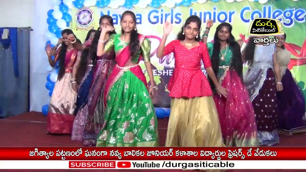 నవ్య బాలికల జూనియర్ కళాశాల విద్యార్థుల ఫ్రెషర్స్ డే వేడుకలు