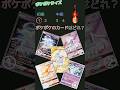 【ポケポケ】 ポケポケクイズ！！#ポケポケ #ポケモン #カードゲーム #ポケカ #神引き #ポケ活 #ヒカキンポケポケ #ポケポケクイズ #ポケモンカード#寶可夢 #ポケカ #ポケモンカード