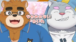 【雑談】たのしい【ケモノVtuber】