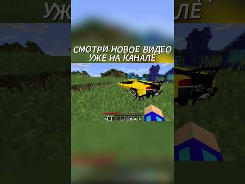 СМОТРИ НОВОЕ ВИДЕО ФЕЙКОГО КОМПОТА УЖЕ НА КАНАЛЕ MINECRAFT #compot #компот #майнкрафт #minecraft