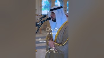 القارئ علاء المزجاجي ((سورة الرعد))