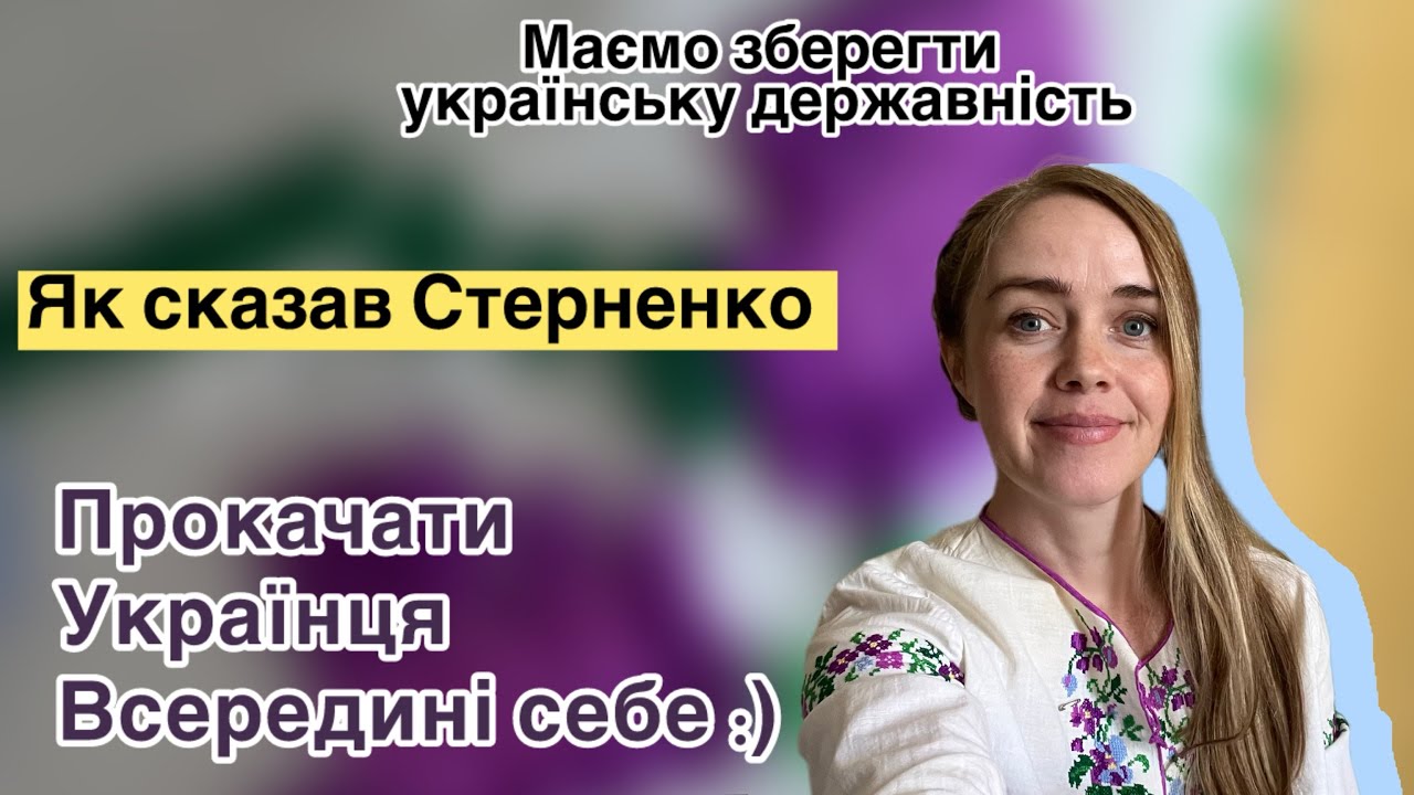 Як стати трошки кращою версією українця. Покроковий план