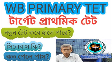 Wb primary tet syllabus.primary new tet. প্রাথমিক টেট।what is the syllabus for tet exam.