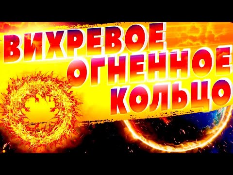 Чистка от Колдовства, Магии, Порчи, Вампирических Привязок 🔥 Чистка и Защита