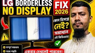 LG Monitor no display fix 2026 | Computer Service 2026