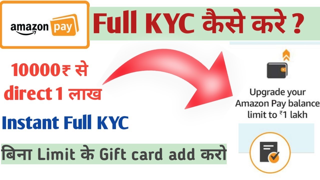 How To Increase Amazon Pay Limit amazon pay limit Amzon Pay limit