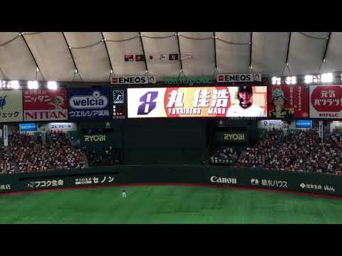 2020丸佳浩登場曲&個人映像有　読売ジャイアンツ