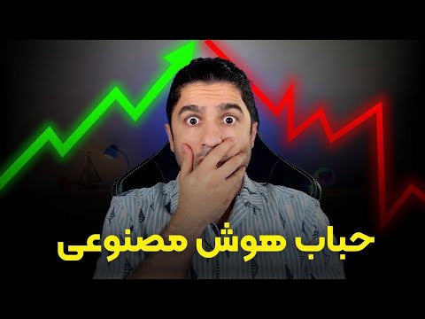 پشت پرده حباب هوش مصنوعی بازیگران اصلی و چرخه پول