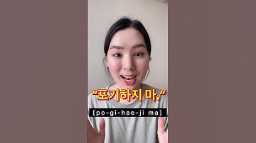 "Give up." in Korean #btob