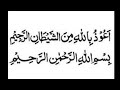 Tauz and Tasmia in Arabic and with Urdu Translation. #dailyayat #whatsappstatus #islam #wahcantt ❤️