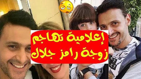 Download Ø²ÙˆØ¬Ø© Ø±Ø§Ù…Ø² Ø¬Ù„Ø§Ù„ Mp4 Mp3