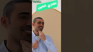 ماكينة حلاقة Safe - شاهد وصف الفيديو