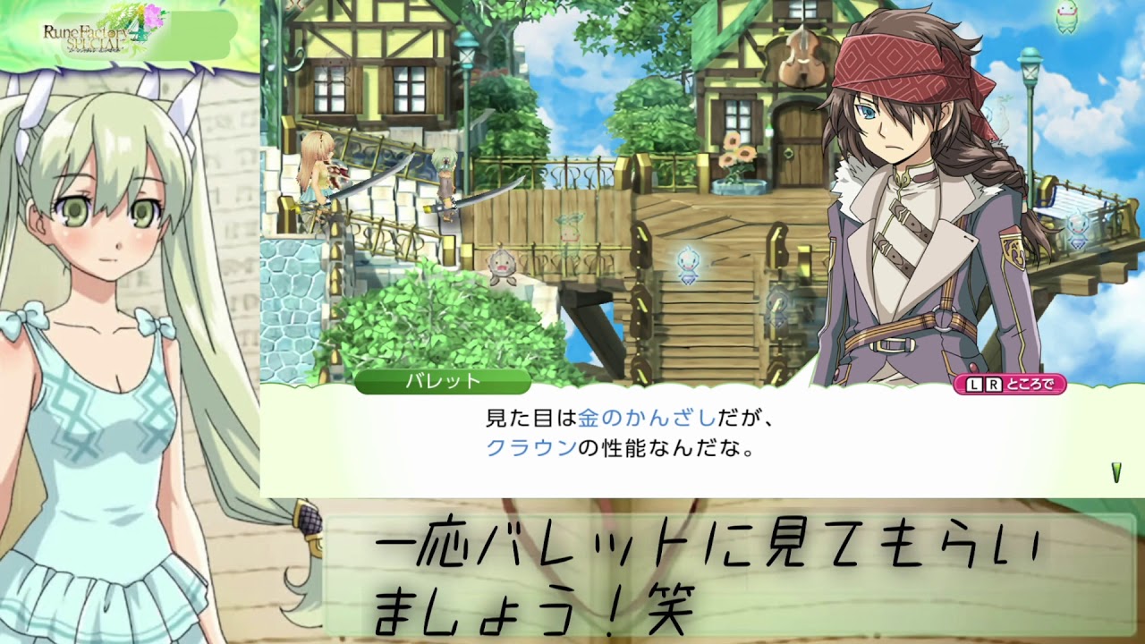 ルンファク4 最強装備の作り方 頭装備編 ゆっくり Youtube