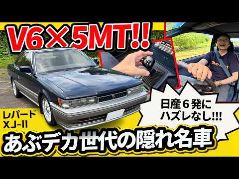 日産レパード後期オートマ シフトゲートインジゲーター（Leopard F-31） YouTube
