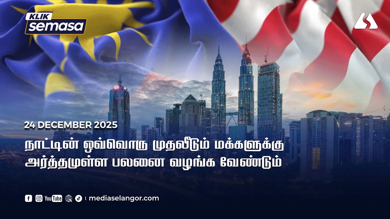 PM: Pelaburan Kerajaan Madani mesti beri pulangan kepada rakyat