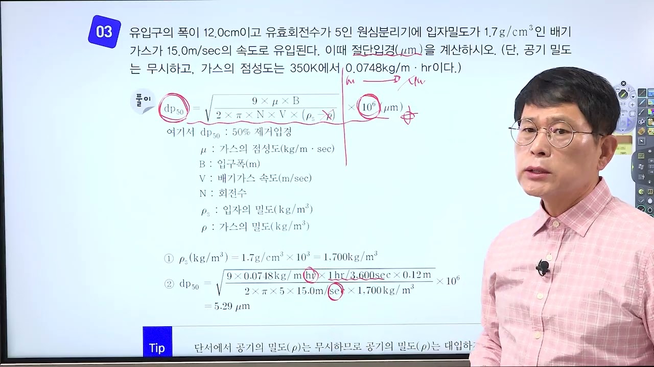 [대기환경산업기사] 실기필답형  _ 2025년 3회