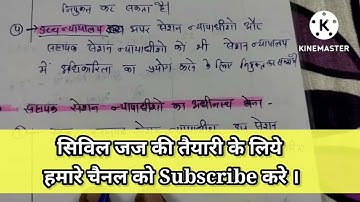 सेशन न्यायालय। crpc section 9। #crpc #mpcj #civiljudge #CJI #Akansha_Academy_Khandwa #judiciary