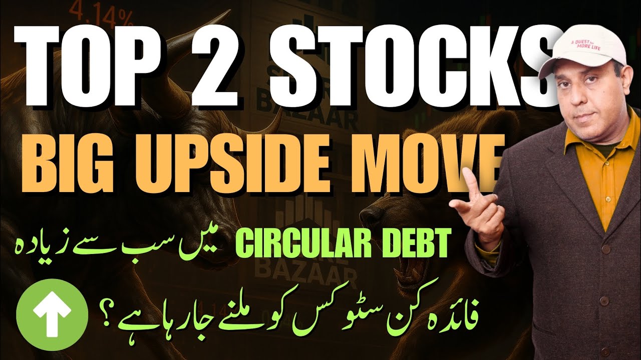 Big Opportunity Ahead | 2 Stocks to Gain From Circular Debt! 