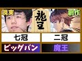【将棋】藤井聡太竜王名人と永世ロリ王を色々比較する【反応集】【りゅうおうのおしごと！】【九頭竜八一】