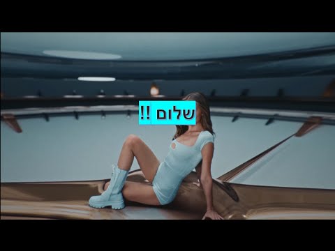 אנה זק היילי Prod By DUDA Unofficial Lyrics 