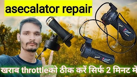 e rickshaw accelerator repering // e rickshaw throttle repair // how to repair e rickshaw throttle