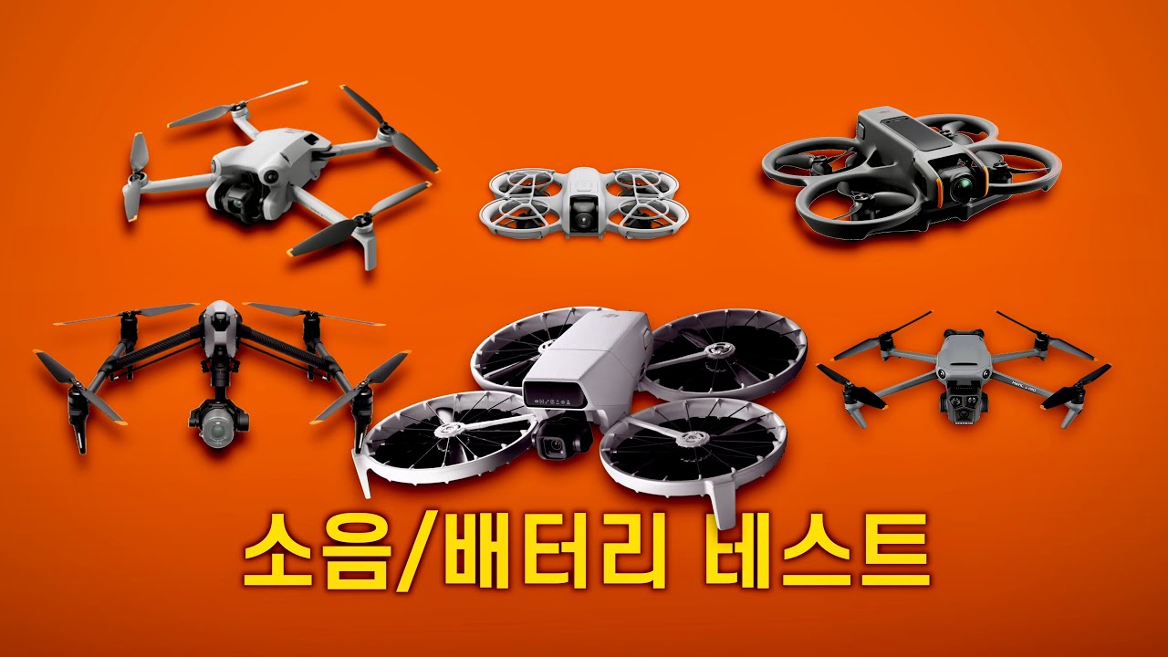 DJI FLIP 소음 및 배터리 테스트(네오 미니4프로 매빅3프로 아바타2 인스파이어3)