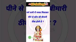 Gk Top 20 Questions   Gk Quiz  Gk In Hindi  Gk Questions And Answers  gk gkfacts gkquiz
