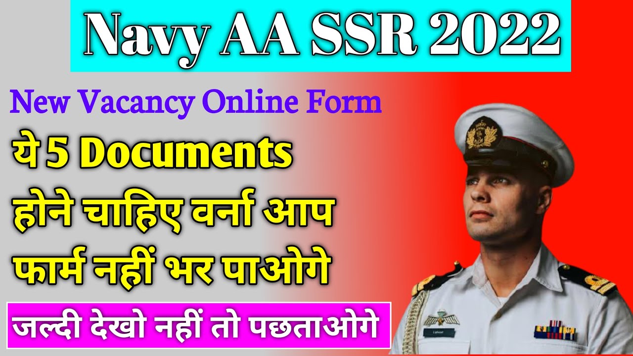 🔥Navy AA SSR Form Apply Online Documents | Navy SSR AA me kya kya document chahiye 2022| New Vacancy
