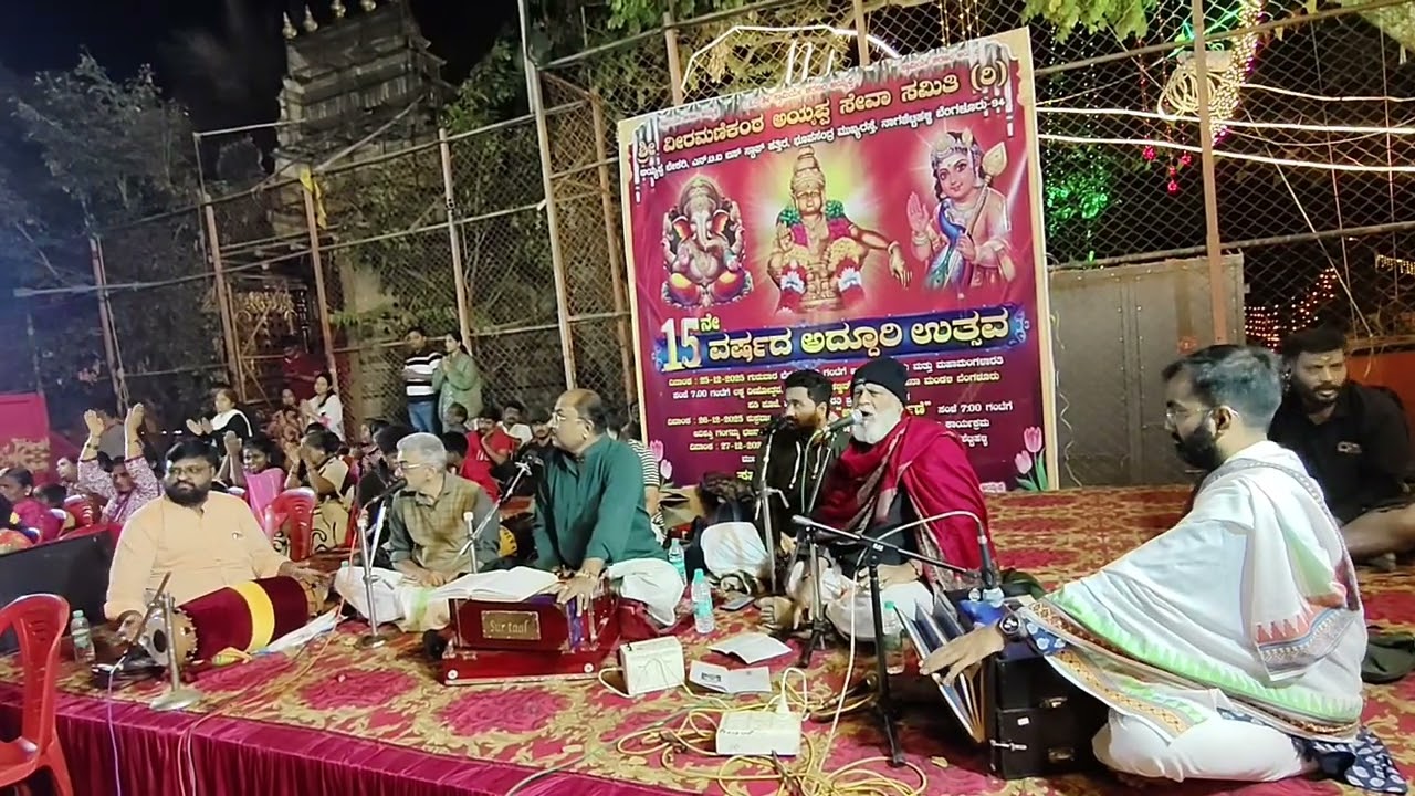 ಶ್ರೀ ವೀರಮಣಿಕಂಠ -36 ಕಾರ್ಯಕ್ರಮ – 2025 | Bhajana from Kannan Bhagavan & Lakshadeepostava @APMB15