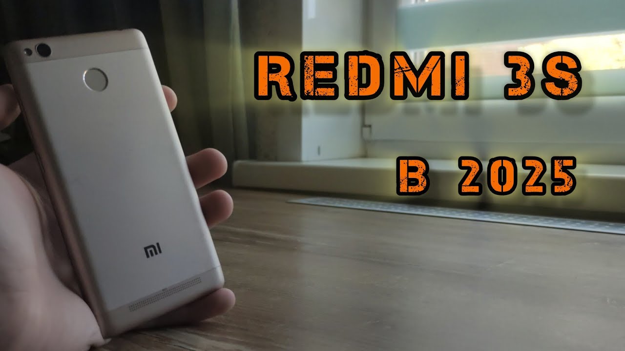 Redmi 3s в 2025 году: а зачем?