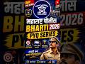 police bharti imp questions Police bharti pyq #shortsfeed #shorts #policebharti #police #mhpolice